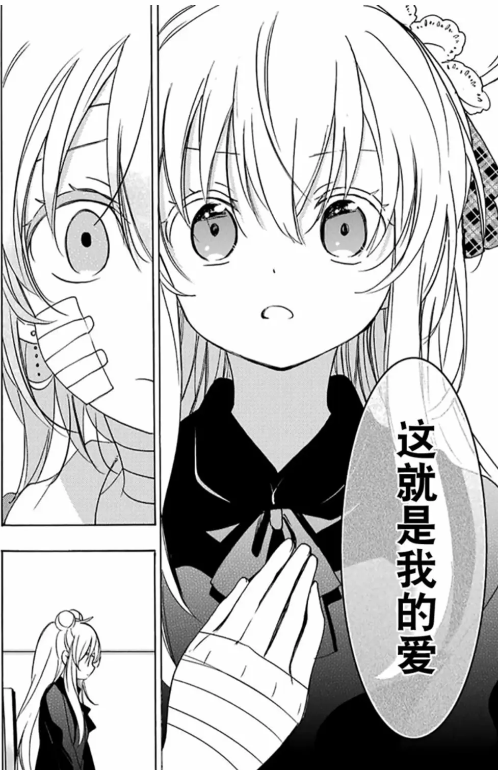 《happy sugay life》漫画截图纪念④ 松坂砂糖