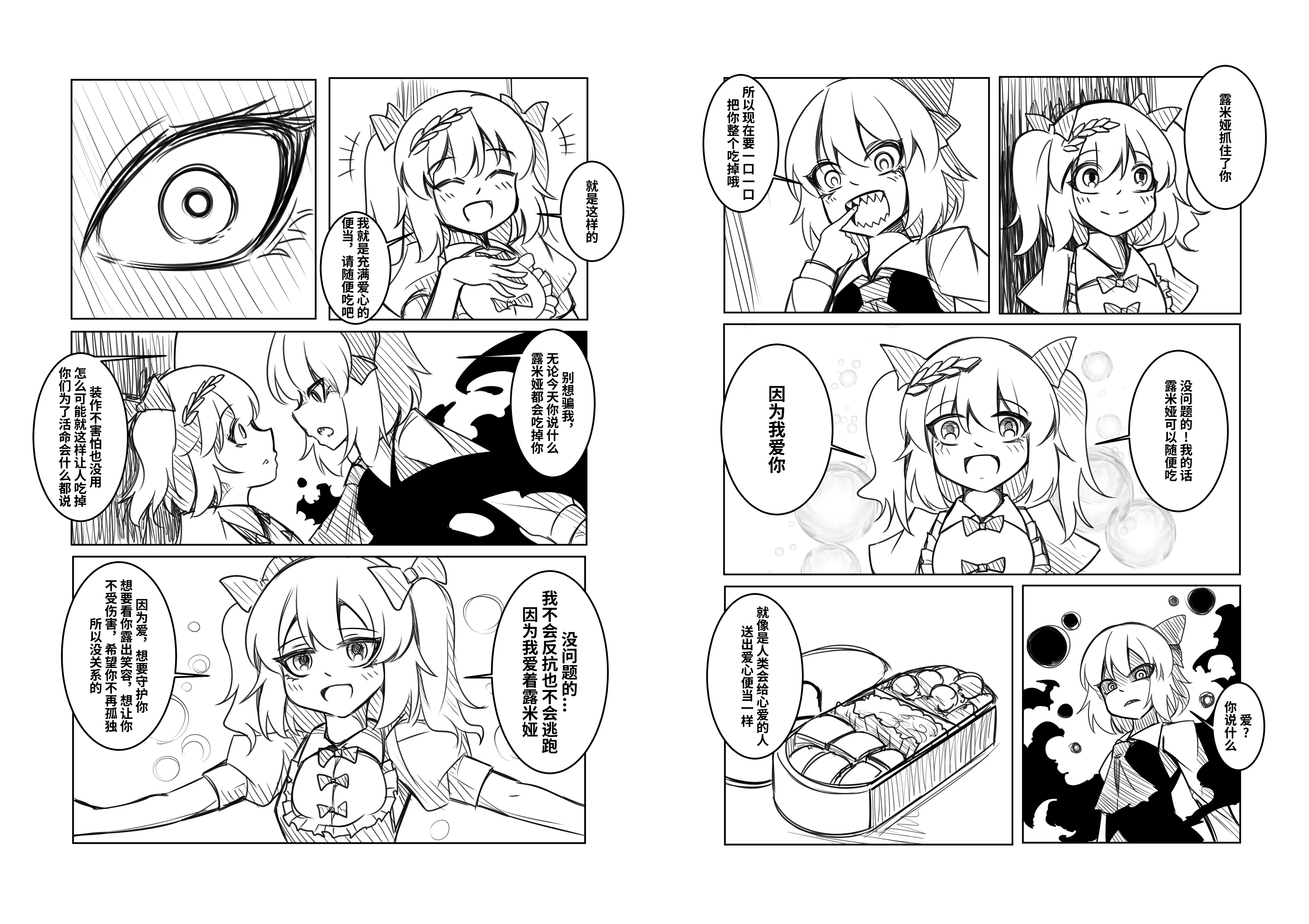 你们觉得哪种排版看漫画更舒服?