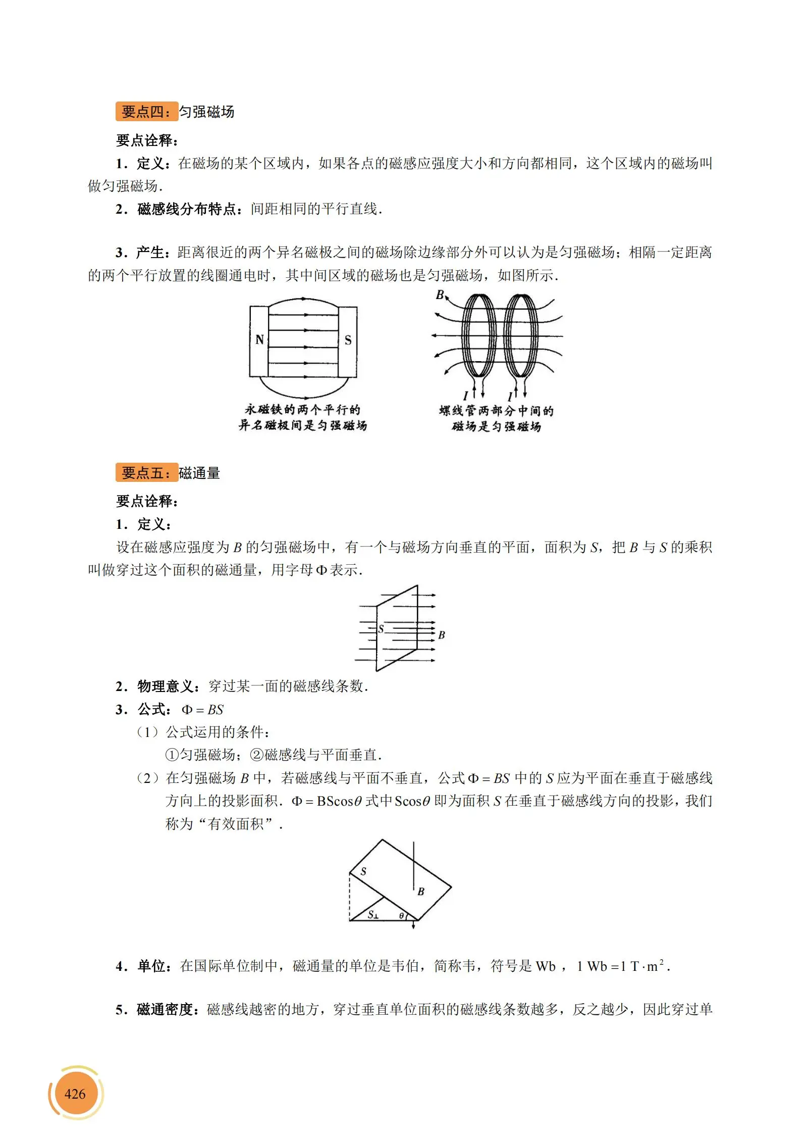 什么材料能隔绝磁场=什么材料隔绝磁铁最好
