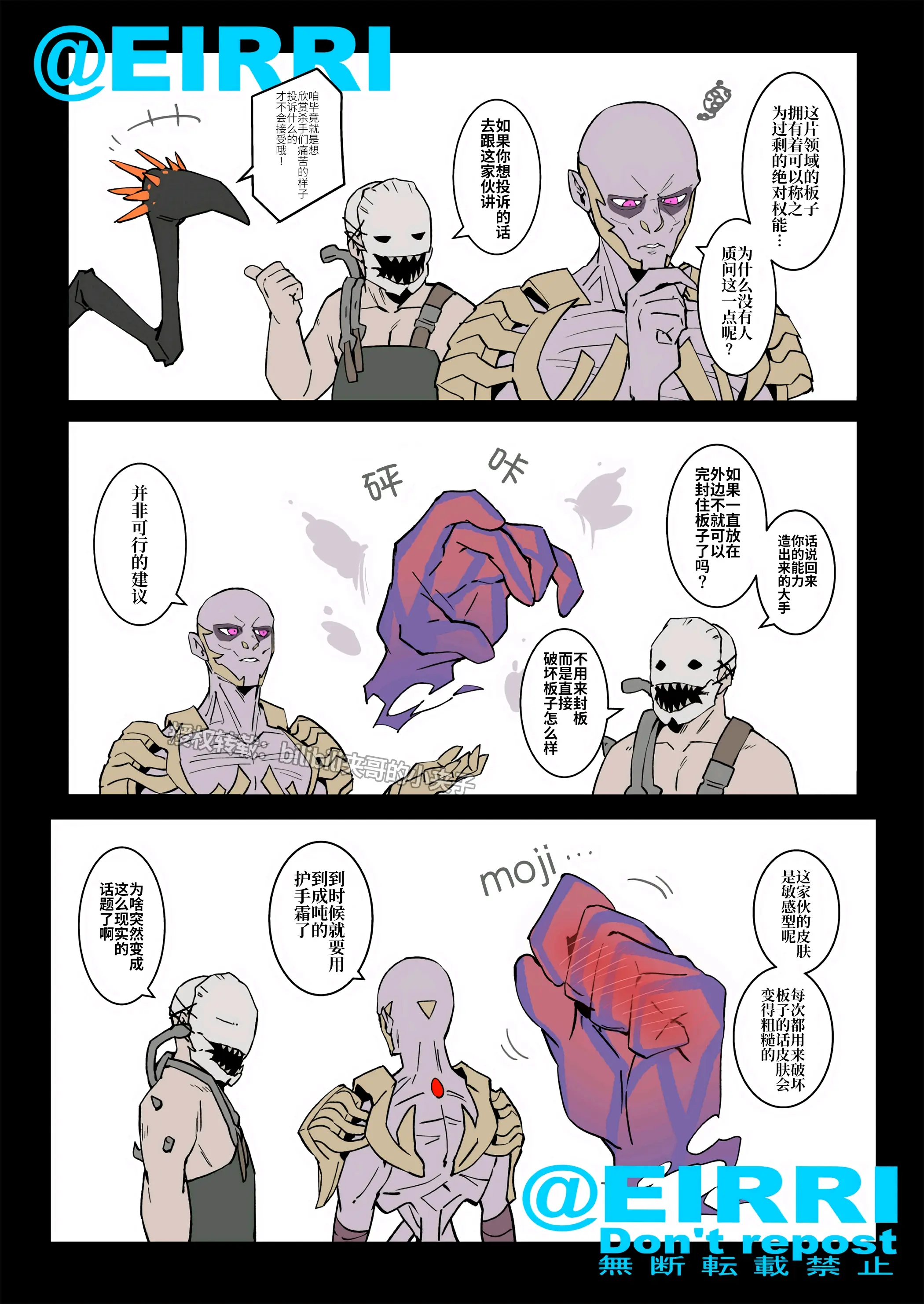 黎明杀机同人 (新杀手维克纳)