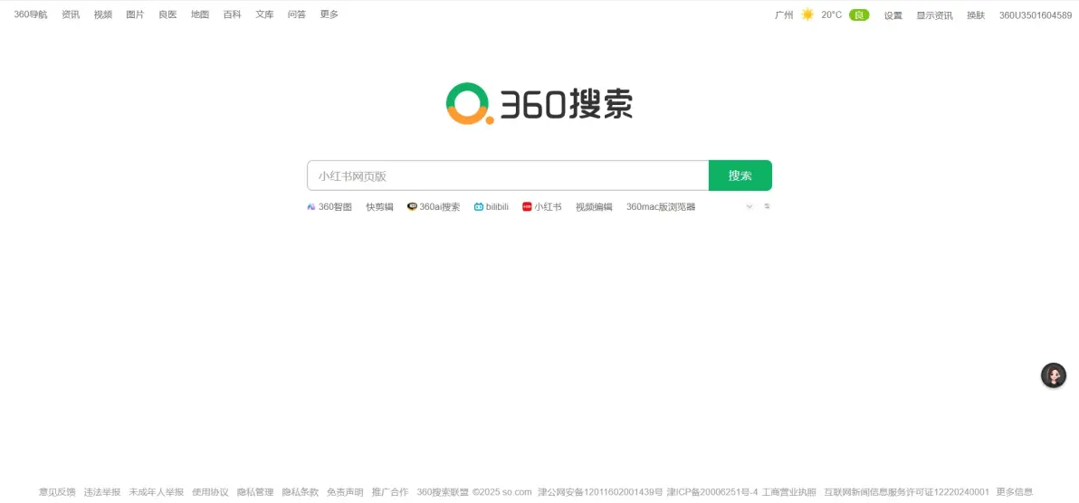 360官网主页网址大全=360官网主页下载安装