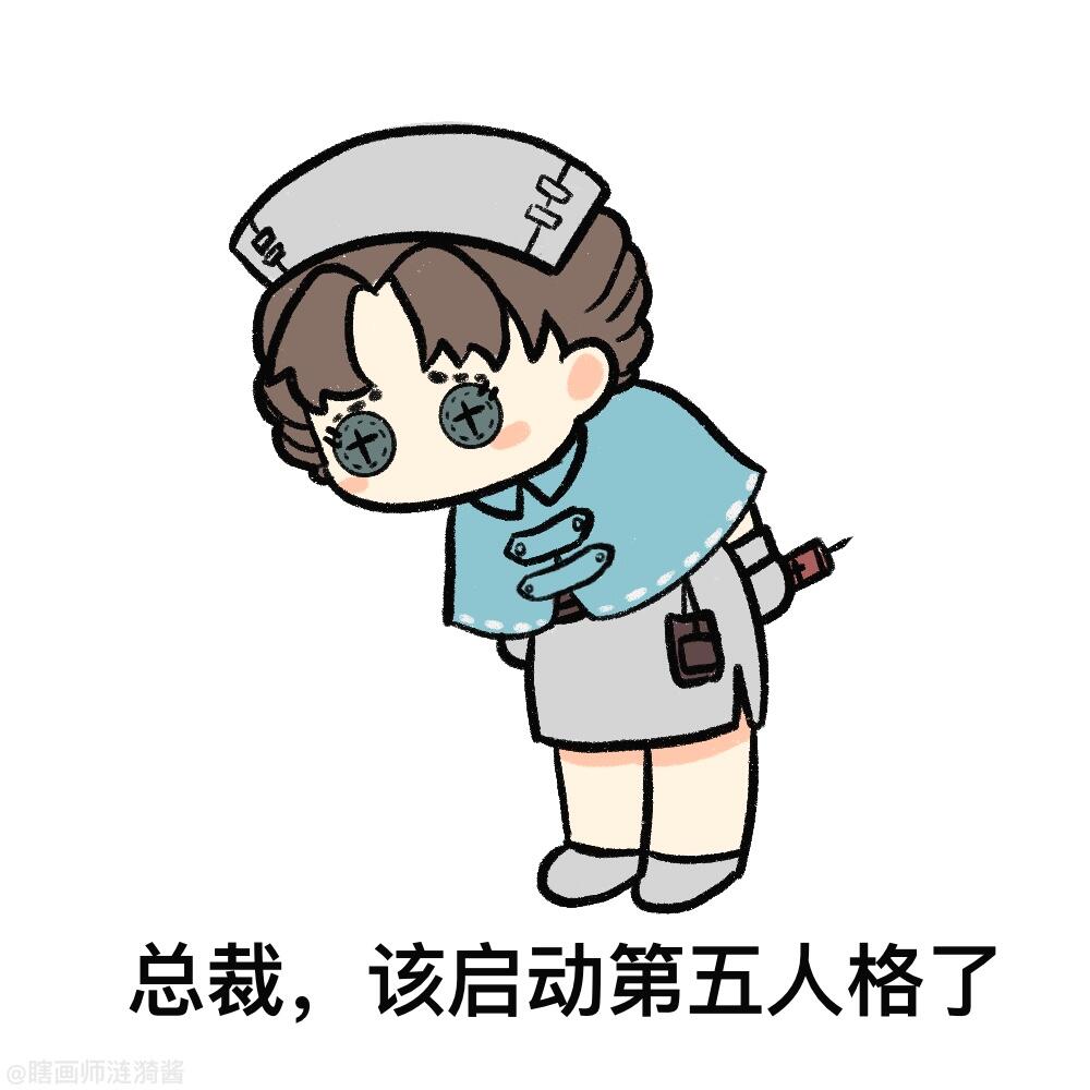第五人格启动表情包【1】 - 哔哩哔哩