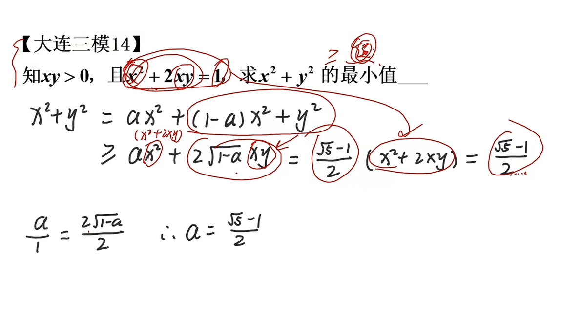 待定系数最暴力，不等式顶级思维。及其他案例 - 哔哩哔哩