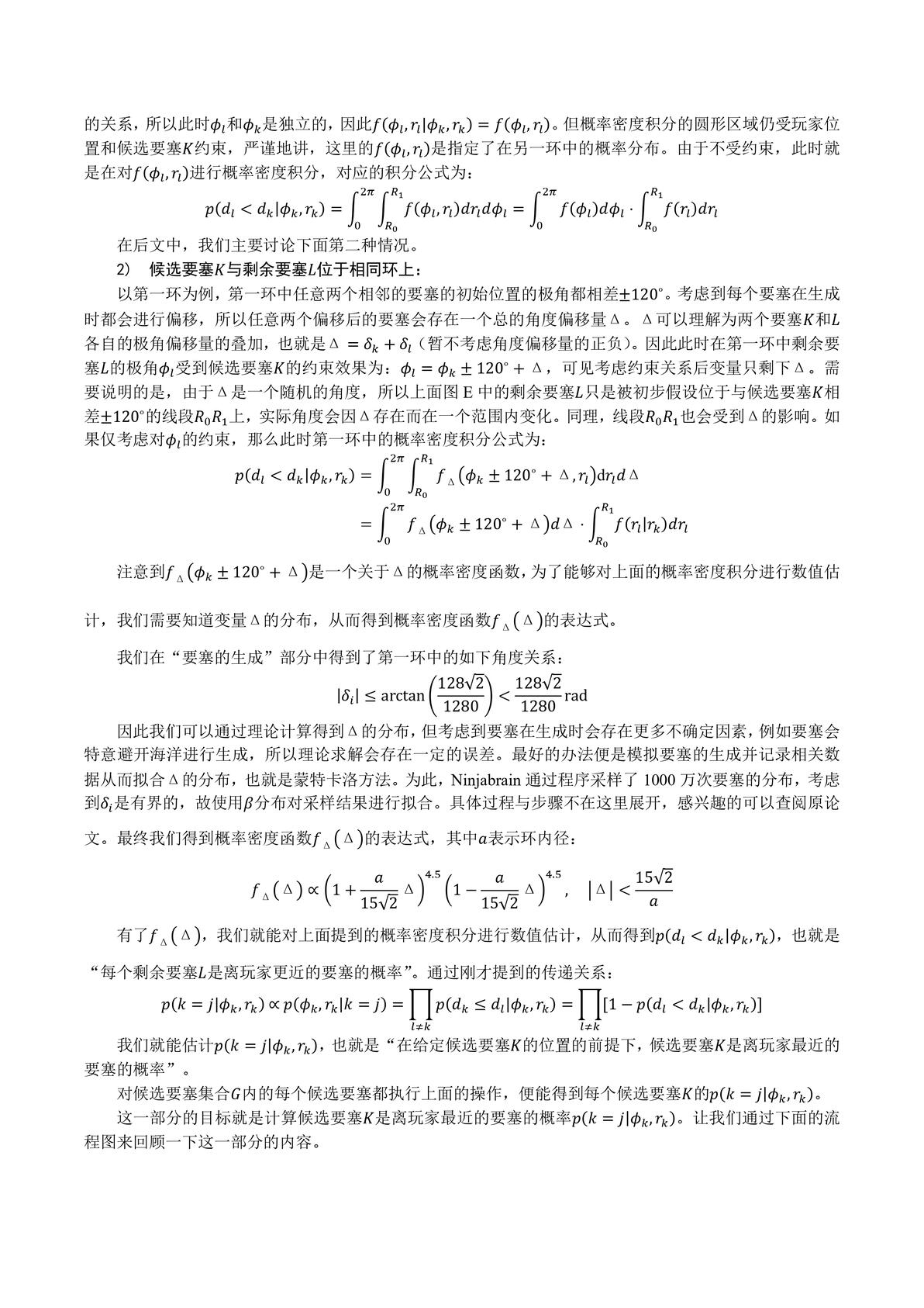 对Ninjabrain Bot所使用的算法的理解中文版 哔哩哔哩