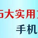 删除的手机视频怎么恢复？学会这6大实用方法来恢复
