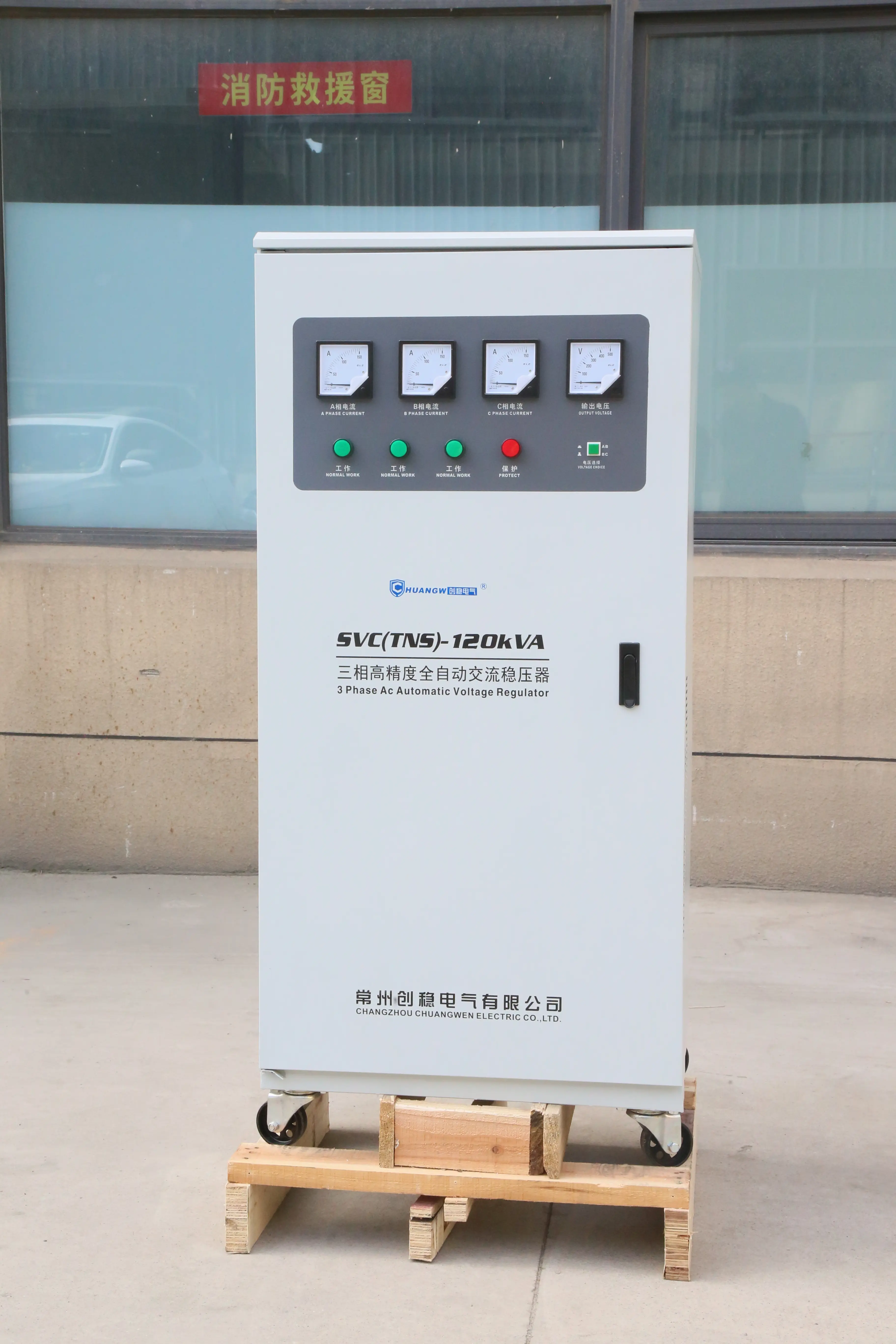 三相高精度全自动稳压器有什么特点?