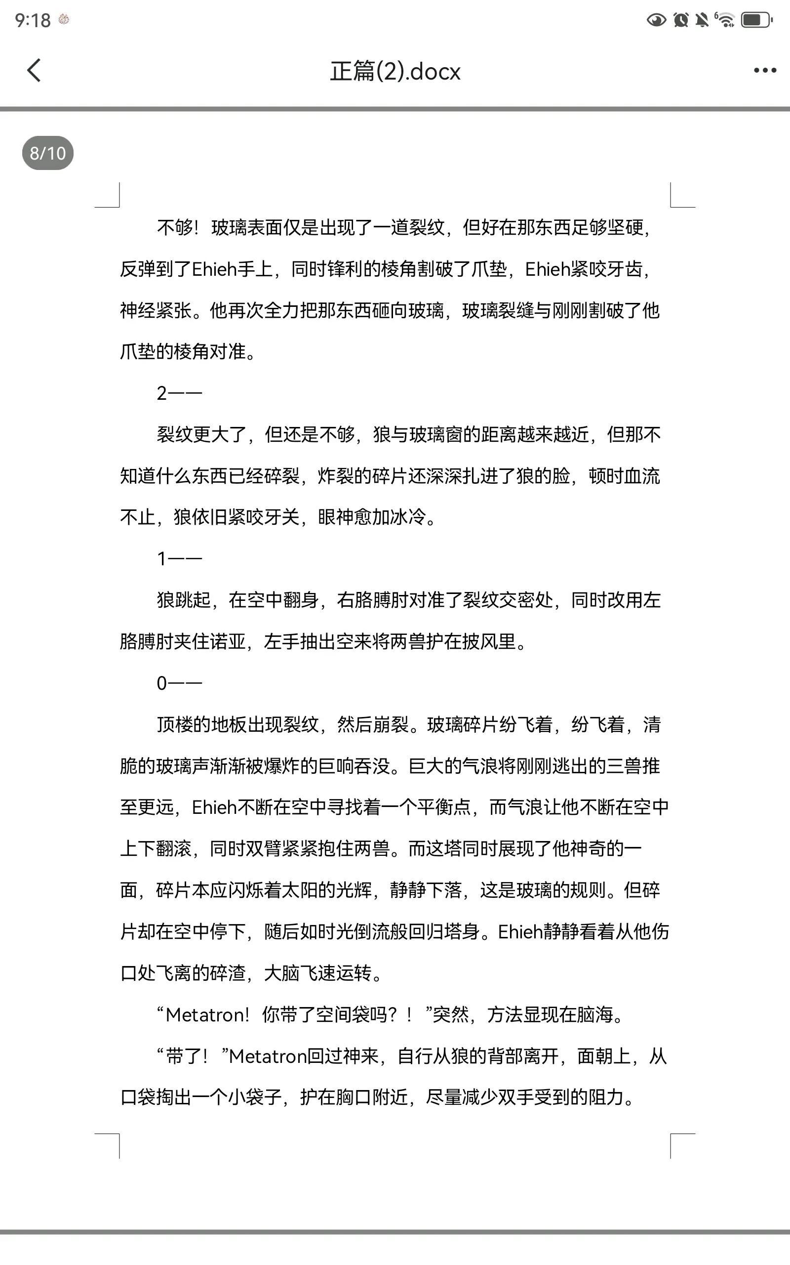 房东福伯的最新章节内容