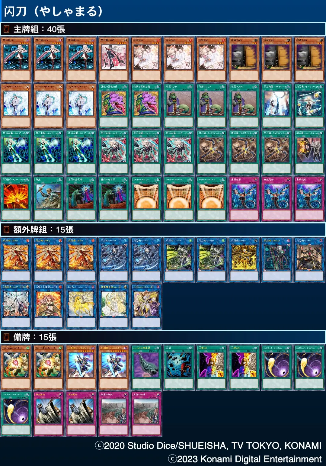 weeki-微博/微信公众号:决斗都市nga游戏王版