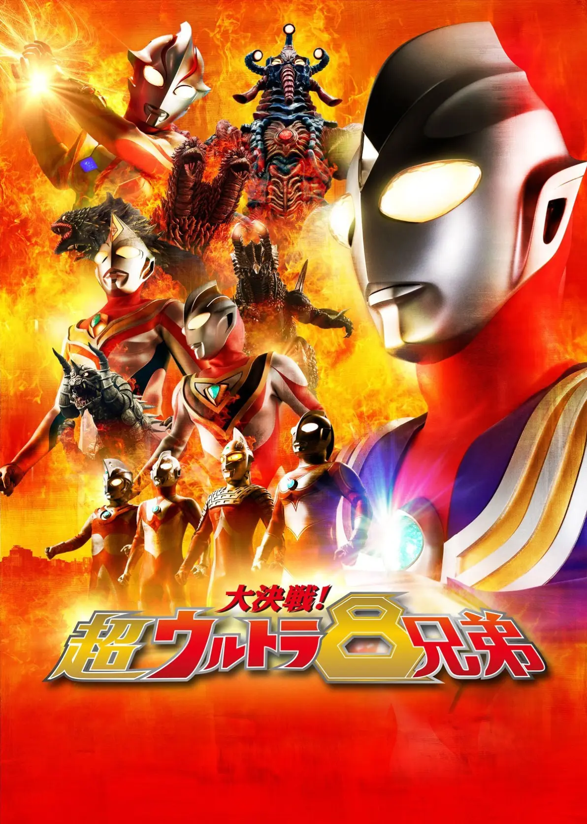 15 剧场版《梦比优斯奥特曼&奥特兄弟2》这一废案是真实存在的吗