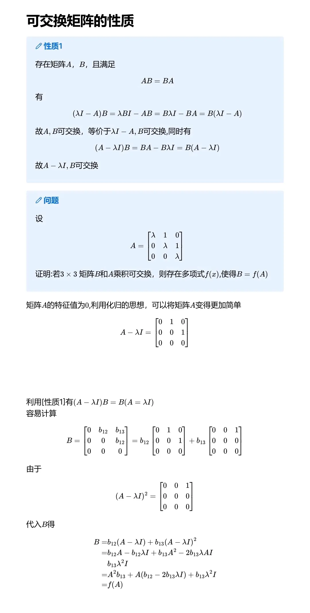 矩阵的"对称性"