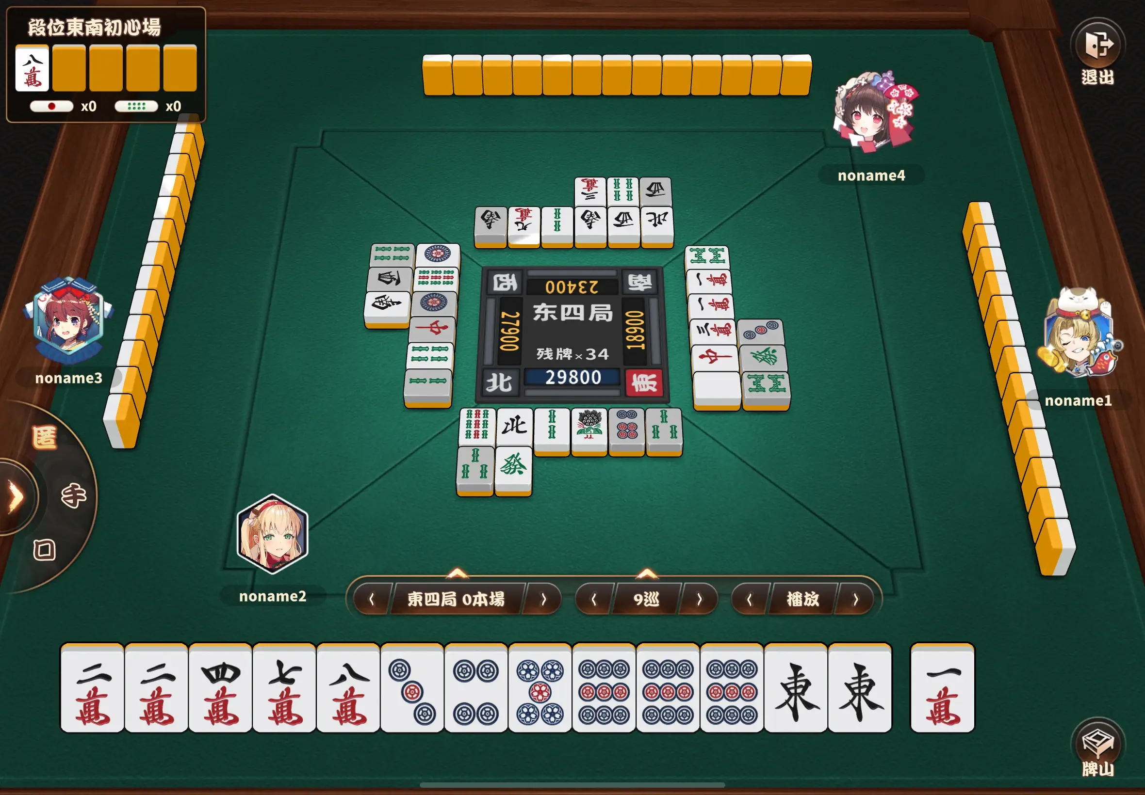 【场况篇-2】中巡留牌选择 - 哔哩哔哩