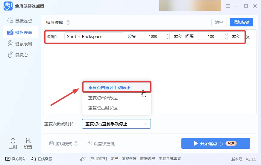 按键连发工具有哪些?附上按键连发详细图文步骤(游戏辅助必备) - 哔哩哔哩