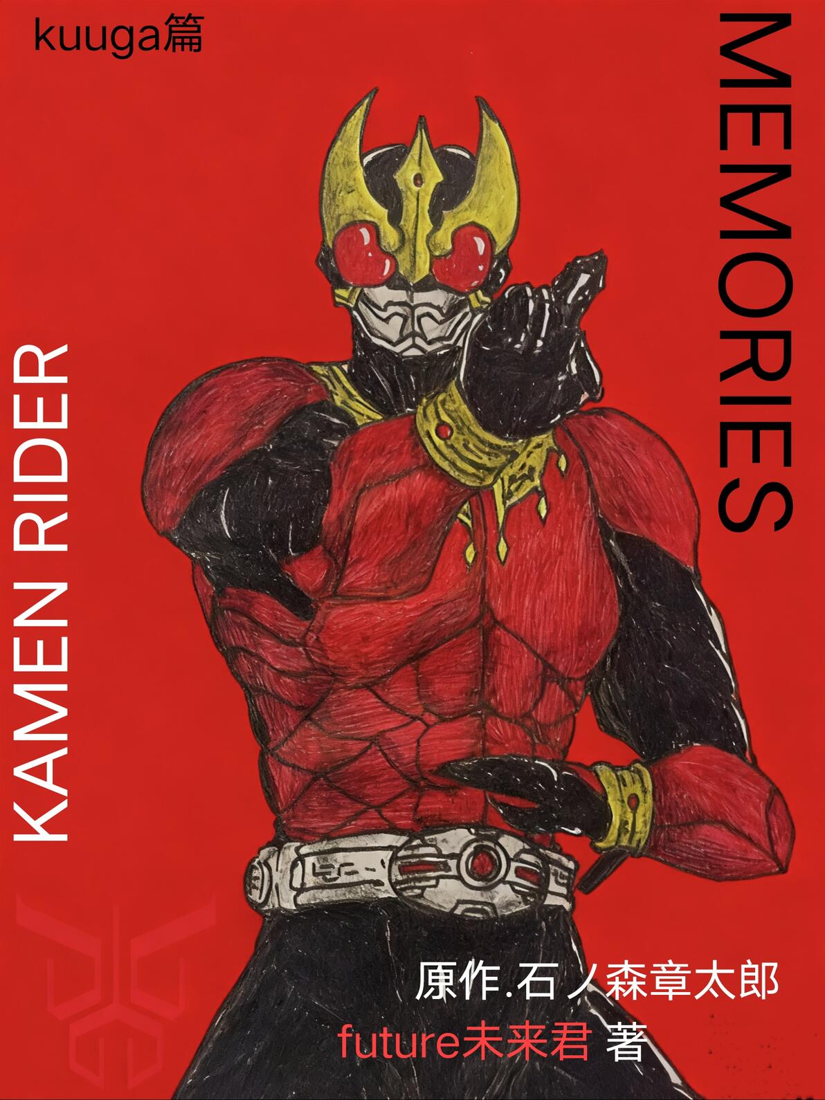 KAMEN RIDER MEMORIES - 哔哩哔哩
