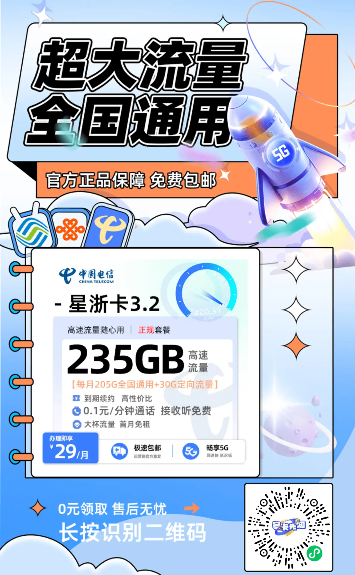 香港电话卡怎么开通流量功能的