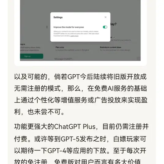 包含chatgpt独享成品号的词条