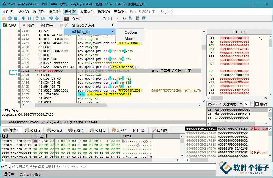 反汇编和逆向调试软件 x64dbg v2024.12.13 中文绿色版