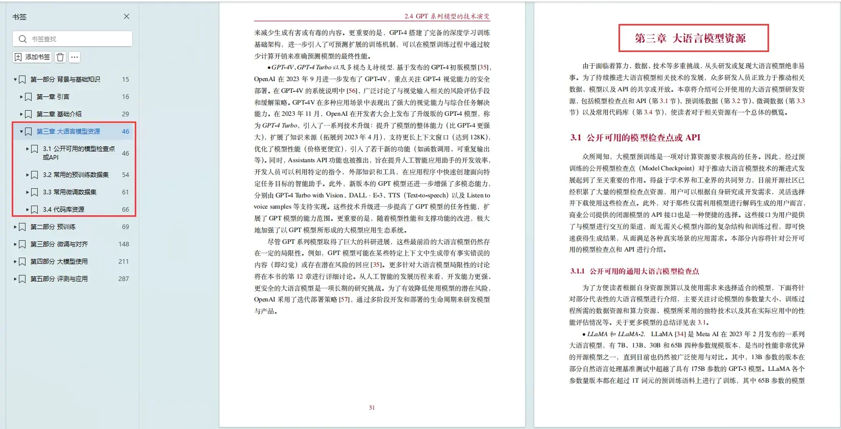 read-normal-img