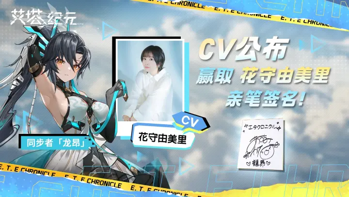 「同步者」配音演员◆  黑曜石——田中理恵 露易丝—— 丹下 