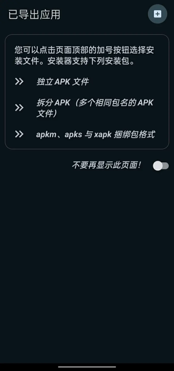 packagemanager，Packagemanagerservice