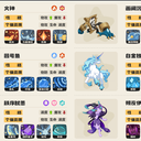 洛克王国pvp阵容推荐