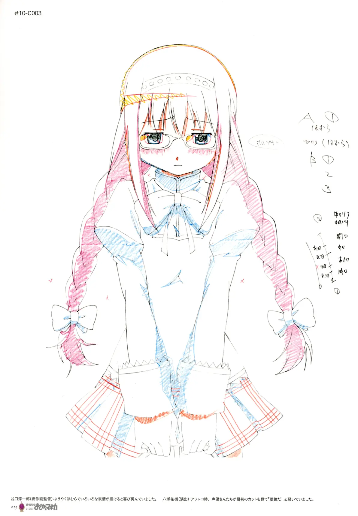《魔法少女小圆》第10集lo,原画,修正 part 1