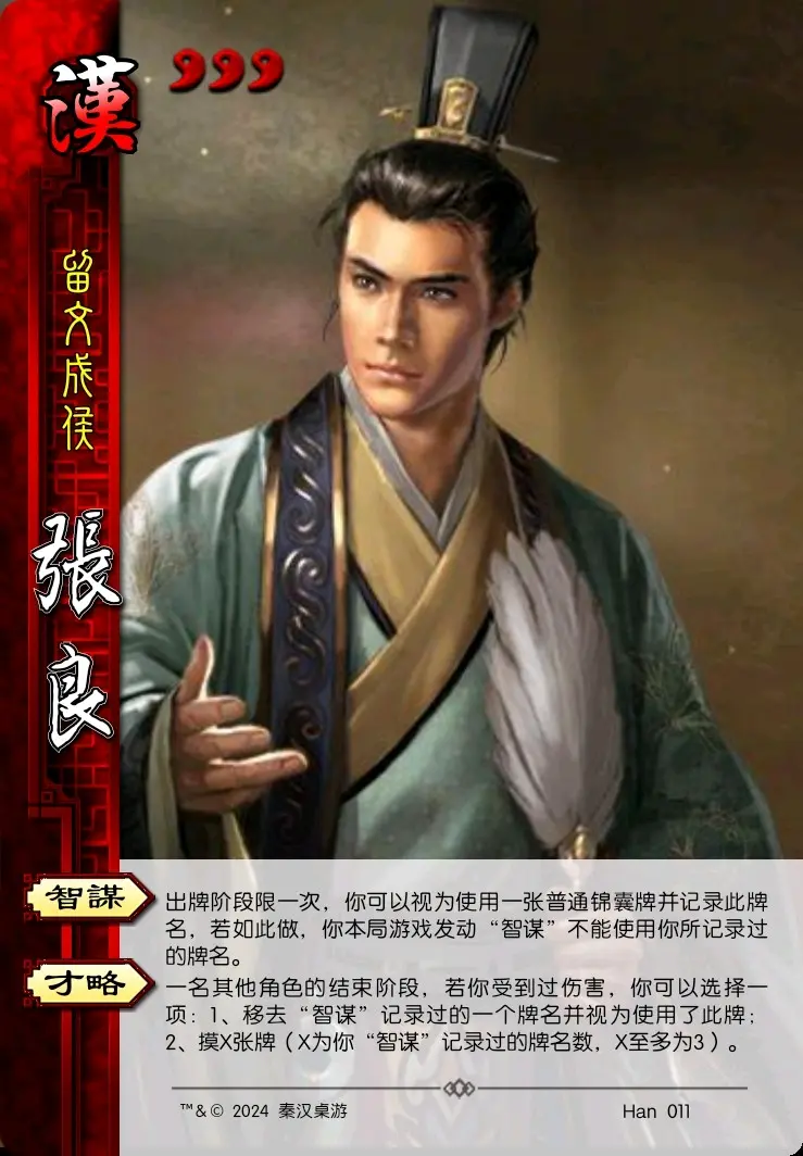 主吏掾 B站