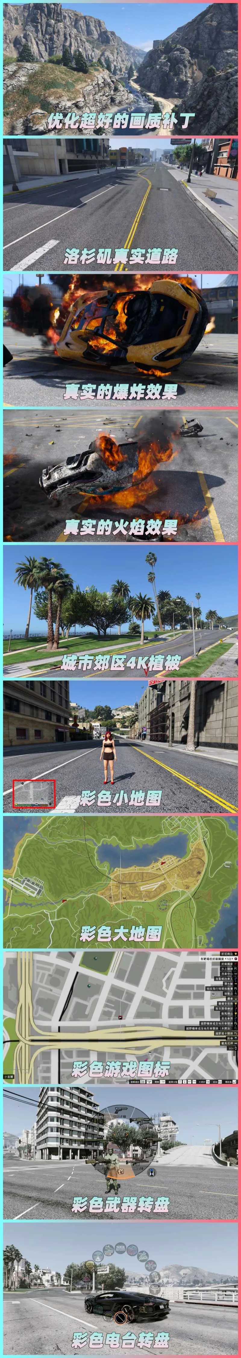 gta5车被扣了没图标图片