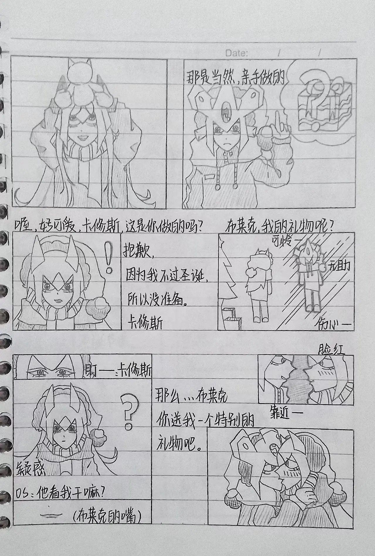 战神联盟拟人漫画古装图片