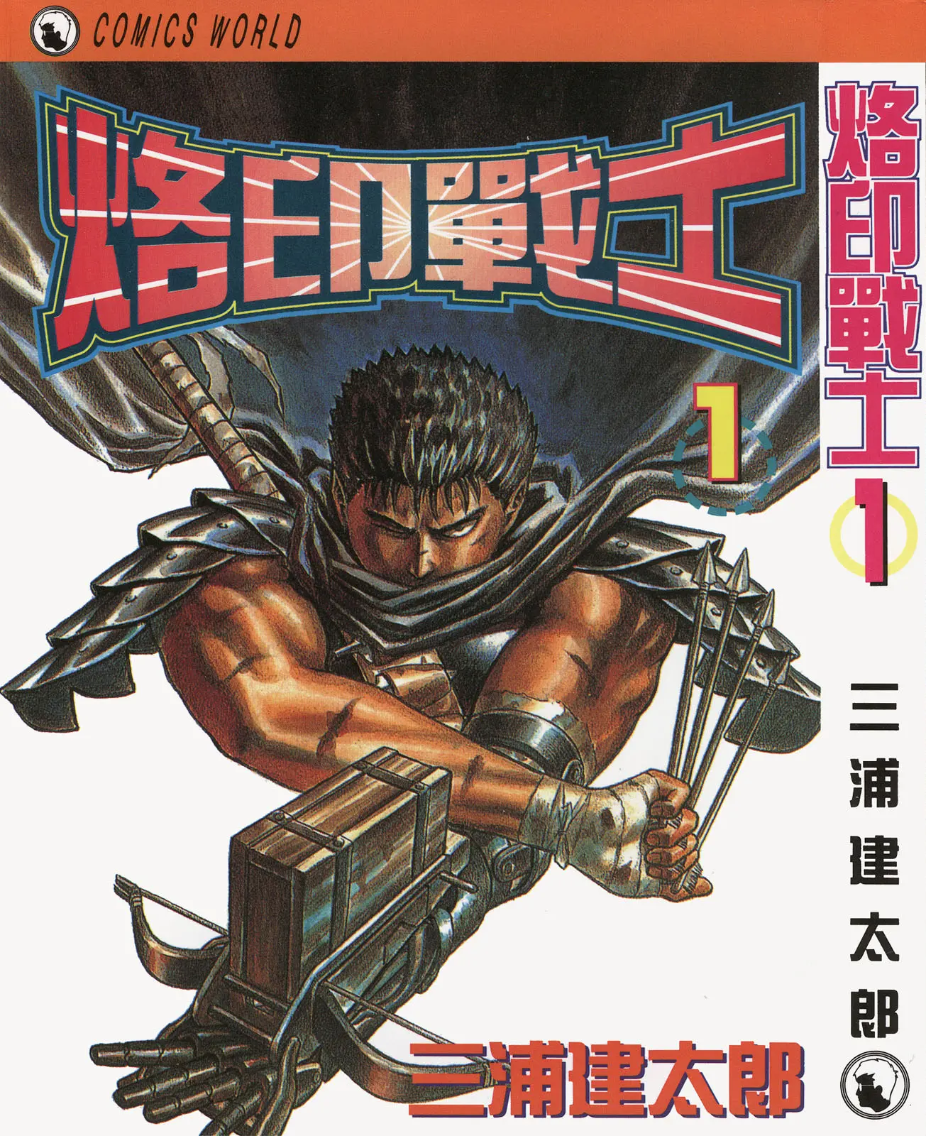 剑风传奇344话_剑风传奇漫画334 游戏资讯撰文 剑风传奇344话_剑风传奇漫画334 剑风传奇344话_剑风传奇漫画334 游戏资讯撰文