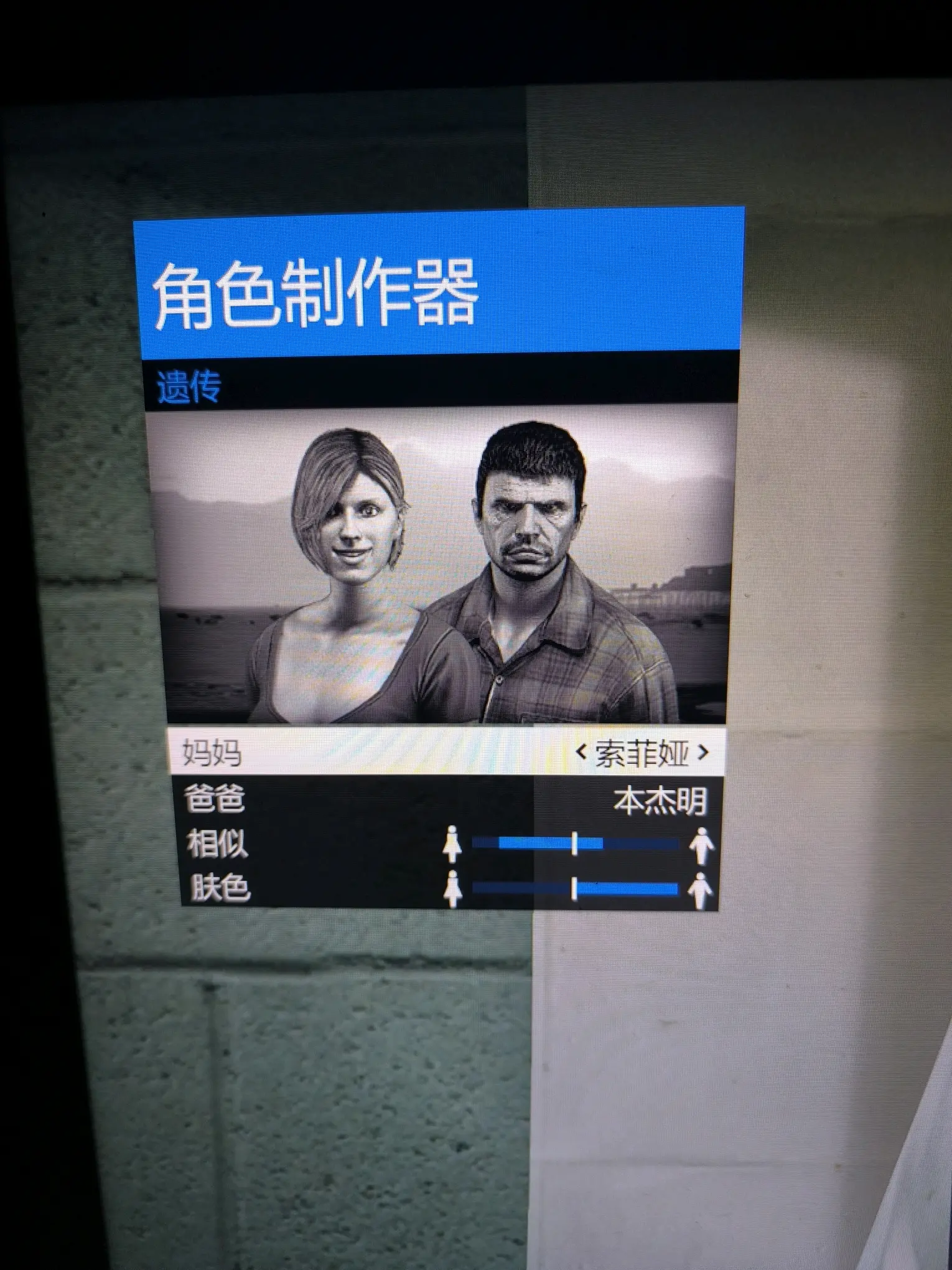 gta捏脸男剃刀党图片