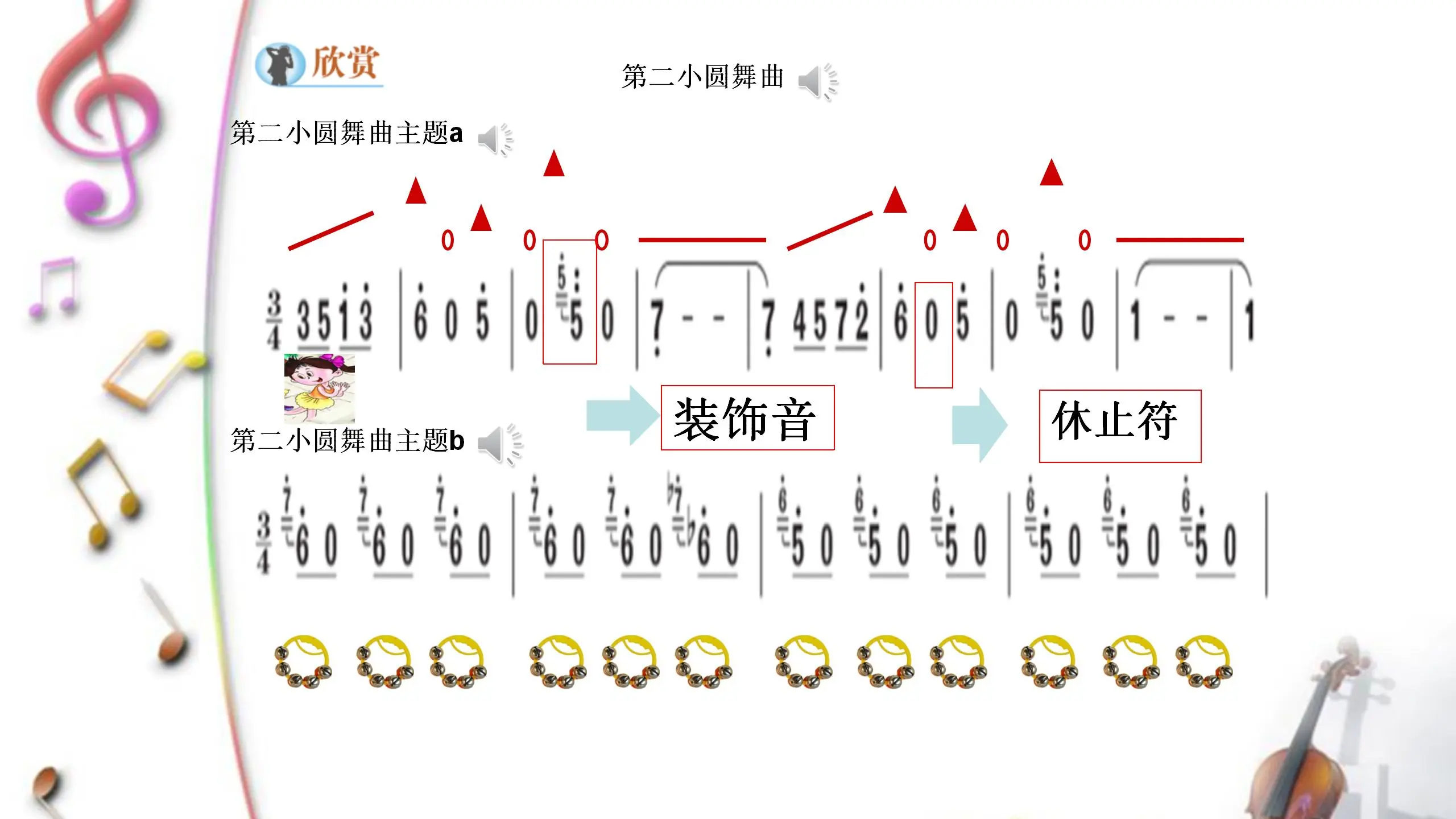 溜冰圆舞曲口琴图片