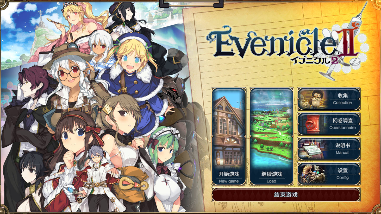 【游戏】电脑[RPG/精翻汉化]夏娃年代记2/Evenicle2 / イブニクル2[Ver1.02 完整版+特典+外典+存档][7.40G]【1064】