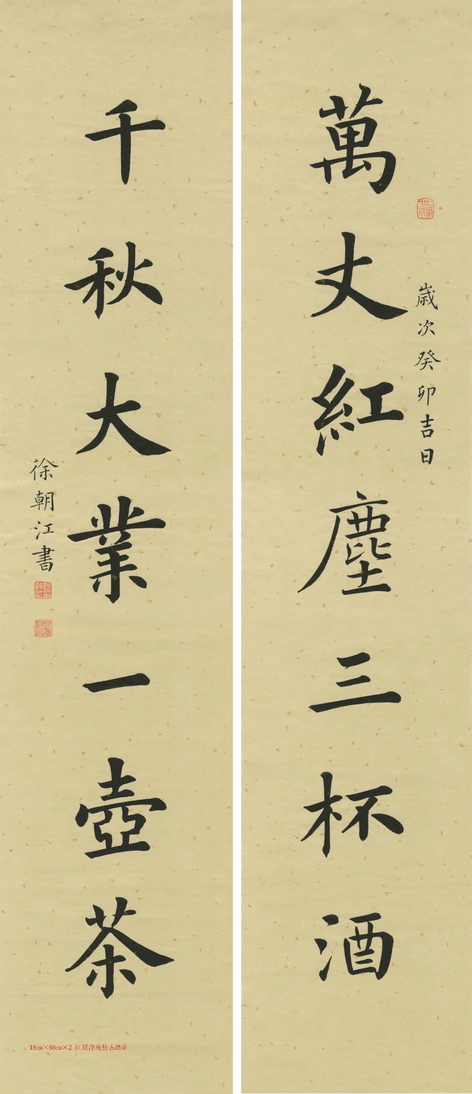 徐朝江书法作品官网13718748166 - 哔哩哔哩