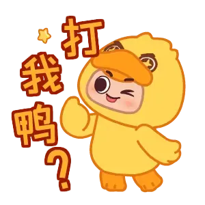 元梦之星无水印表情包,手机壁纸分享