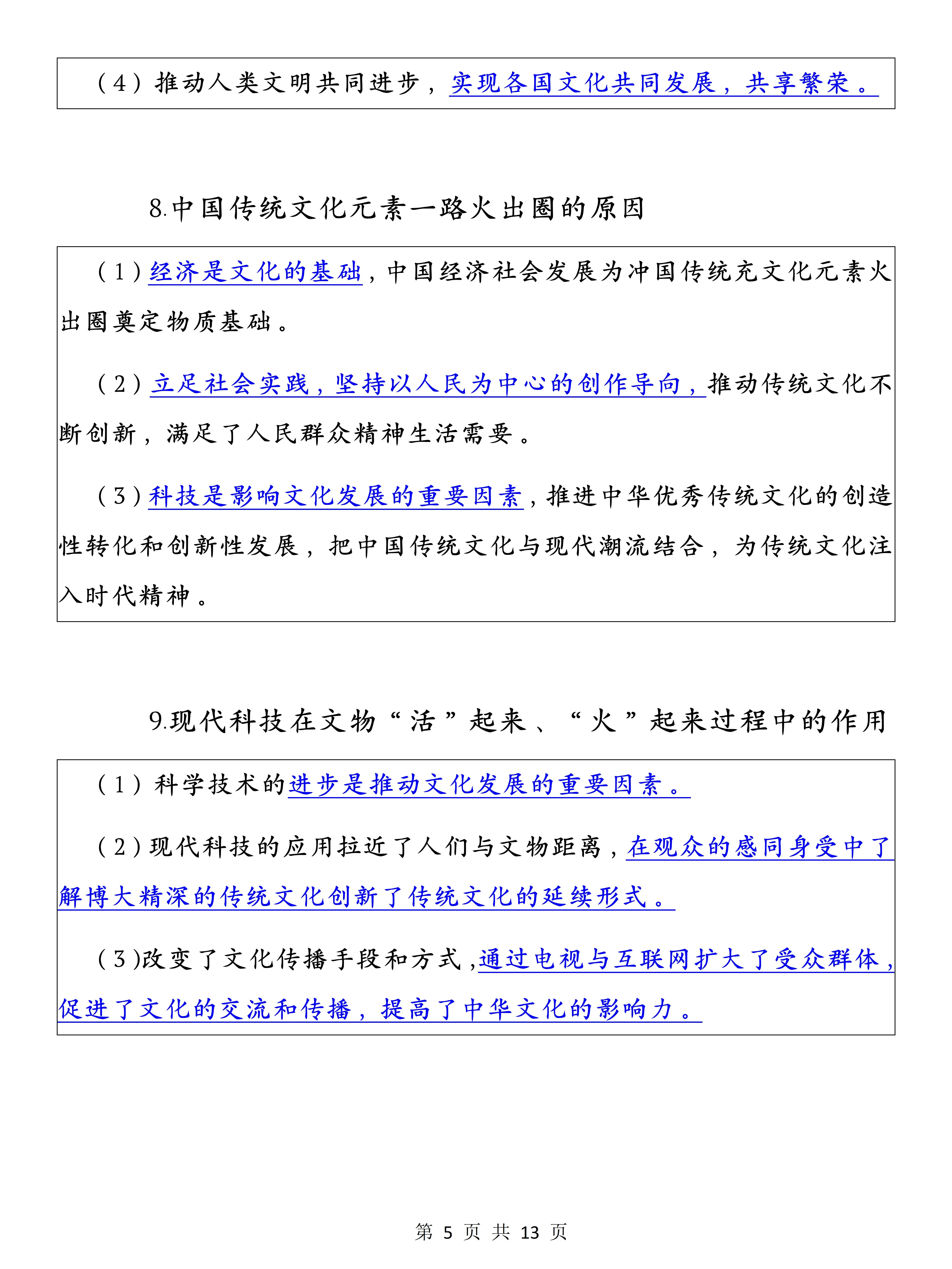 高三时政热点2020(高三时政热点分析2024)