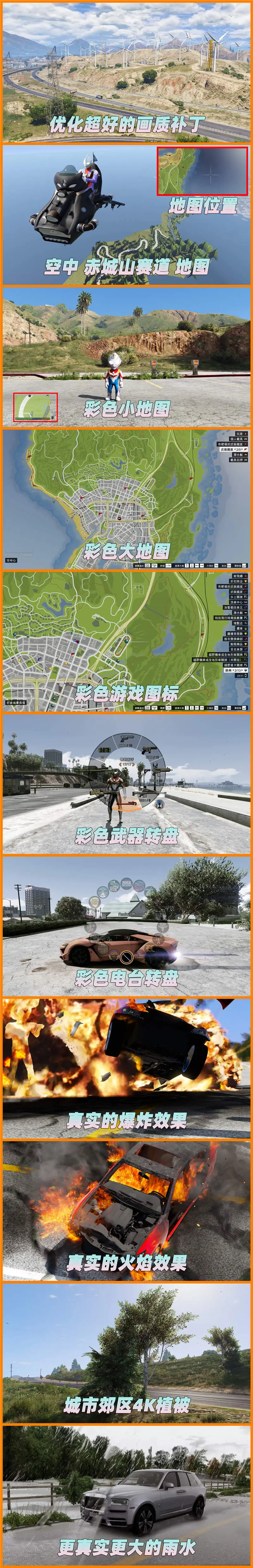 gta5车被扣了没图标图片