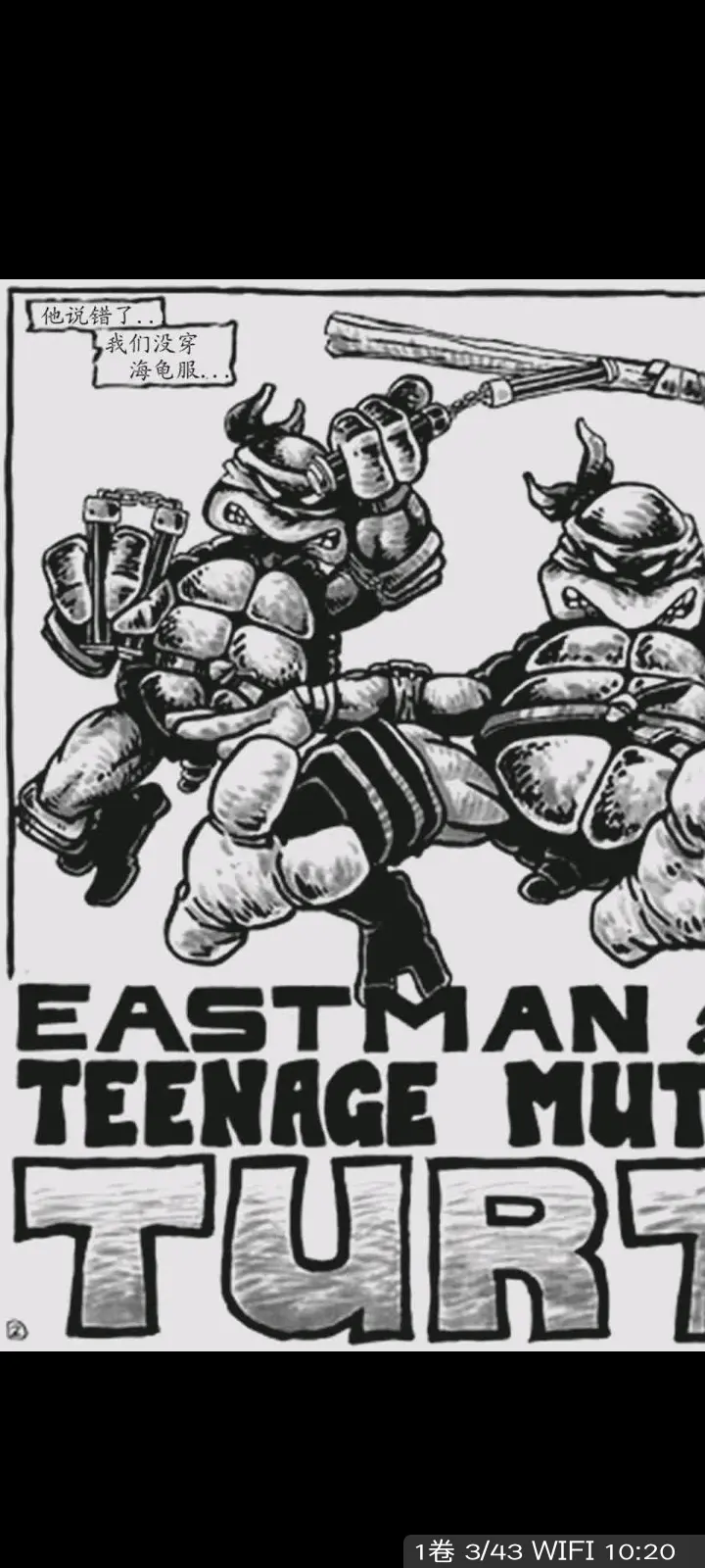 1984初代《忍者神龟》漫画内容