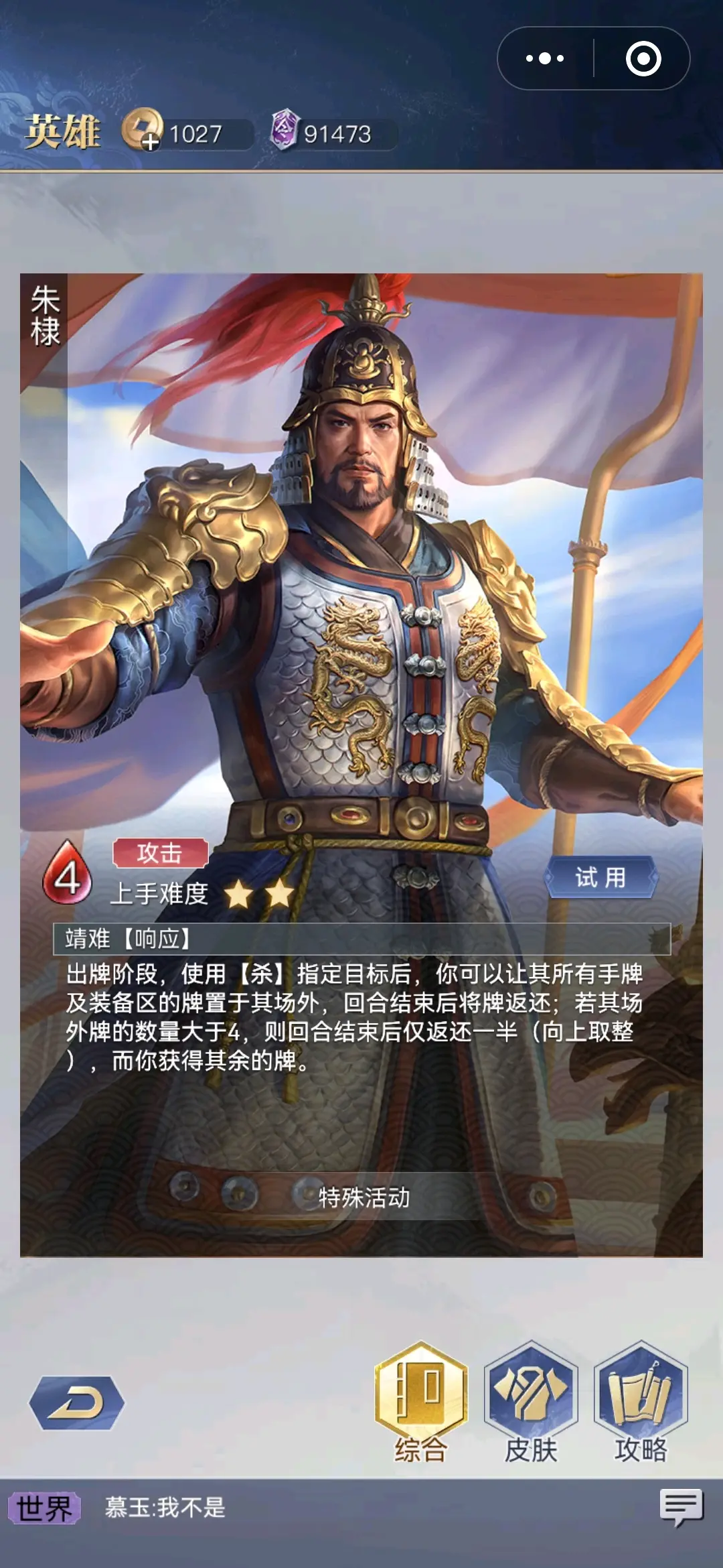 英雄杀自创修改·两技天下 - 哔哩哔哩