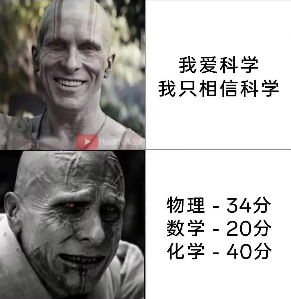 meme梗图：对味了 - 哔哩哔哩