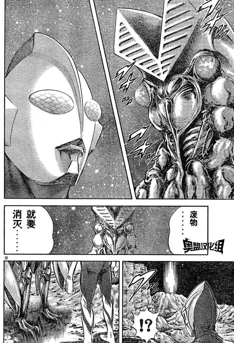奥特曼story0-第十一话