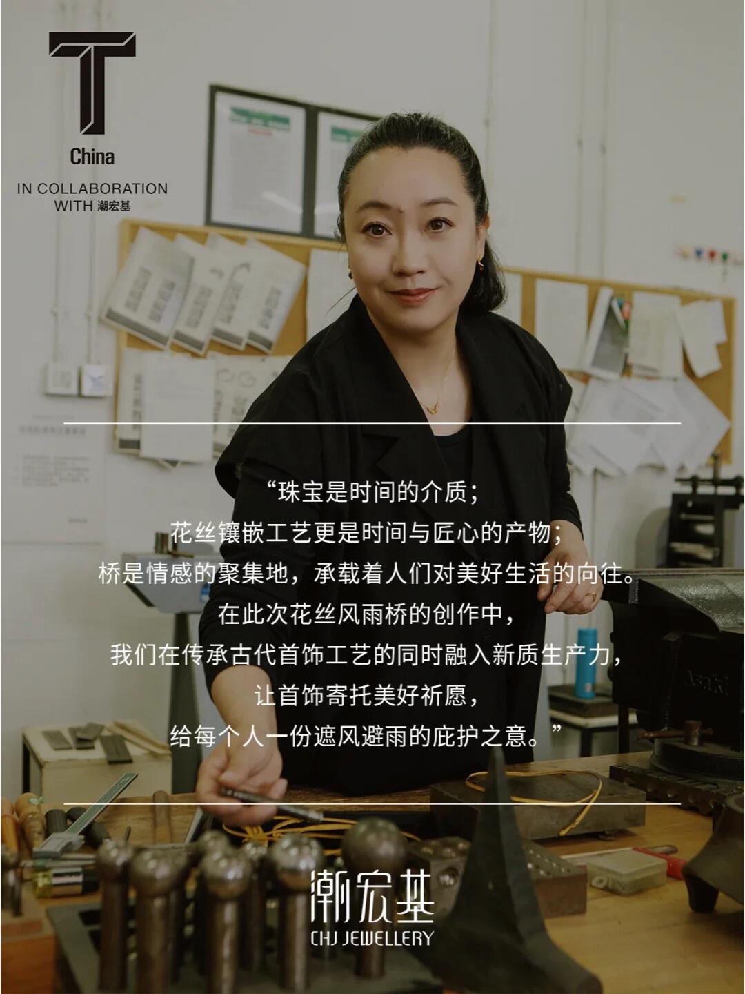 非遗新趋势|潮宏基×张凡 活化当代非遗传承 - 哔哩哔哩