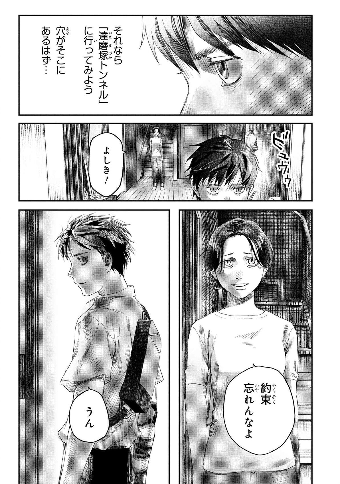 【光死夏】第41话 生肉 - 哔哩哔哩