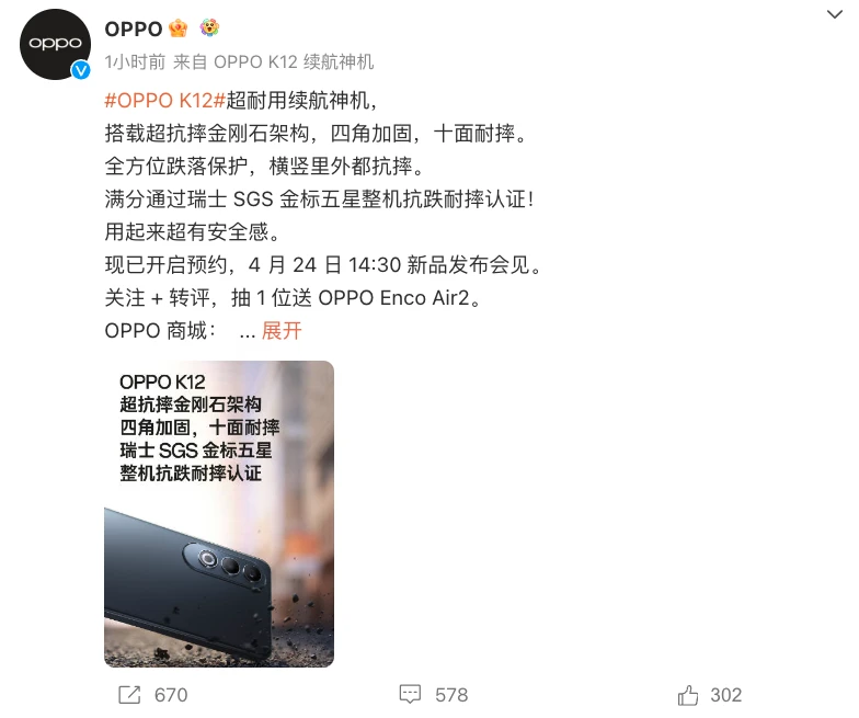 oppo-k12-60kg