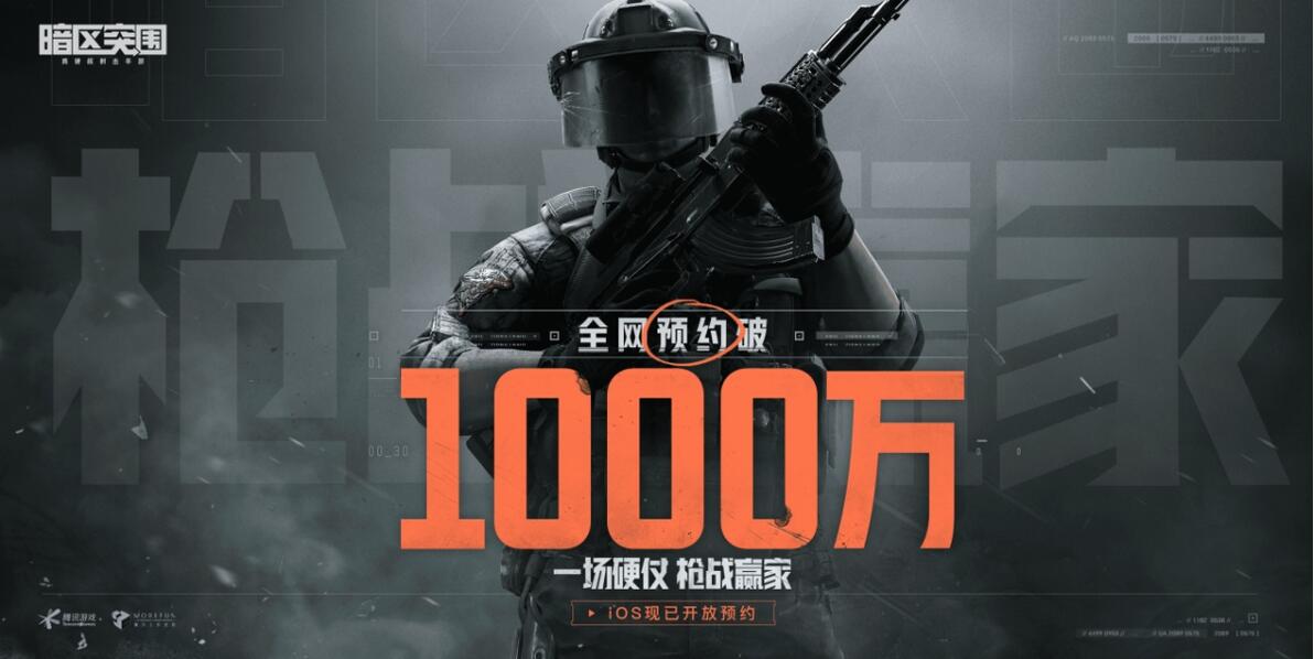 暗区突围官网下载