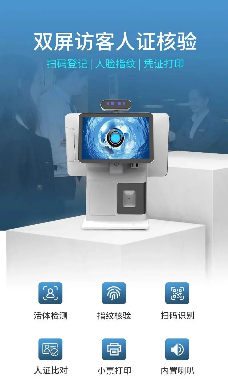 吉为科技介绍双屏智能访客机的功能和应用