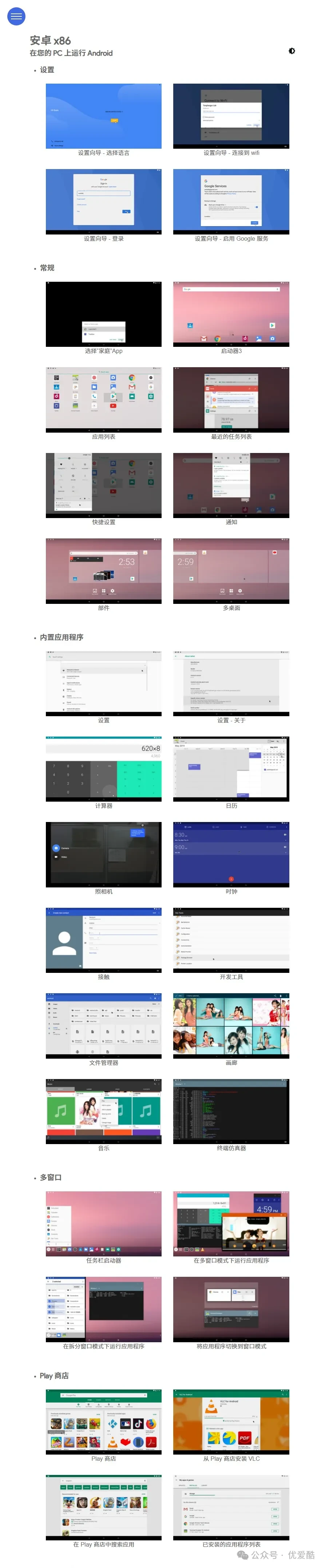 iphone pad android x86 iso 