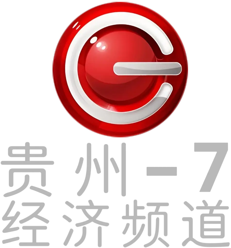 中国贵州广播电视台