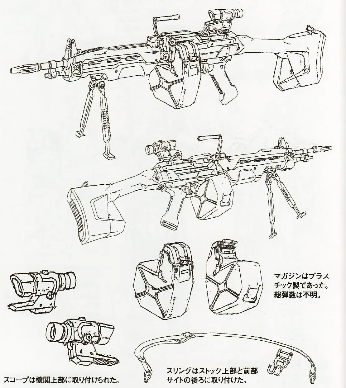 单兵武器:一年战争篇