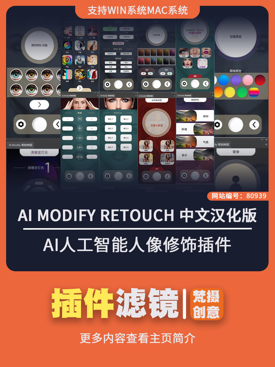 Ai modify retouch ai 