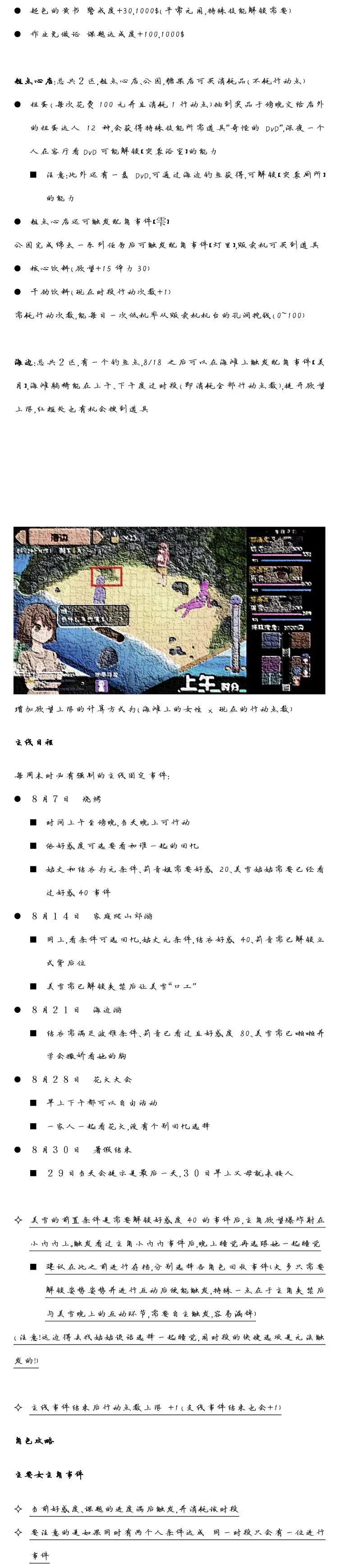 夏日回忆乡间狂想曲图片